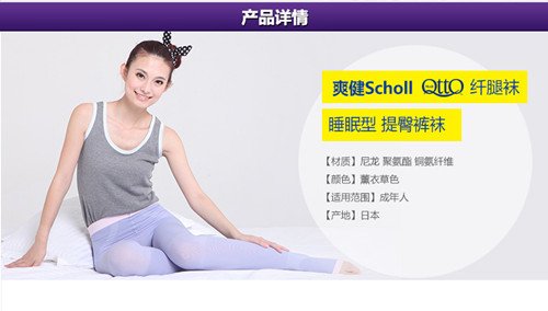 爽健QttO睡眠型 提臀瘦腿袜 日本睡眠袜塑形燃脂美腿女袜商品描述