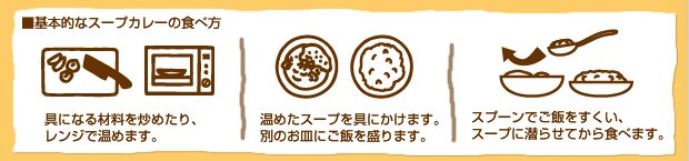 北海道札幌特产本日咖喱酱 做菜用料理简单 辛辣咖喱汤商品描述