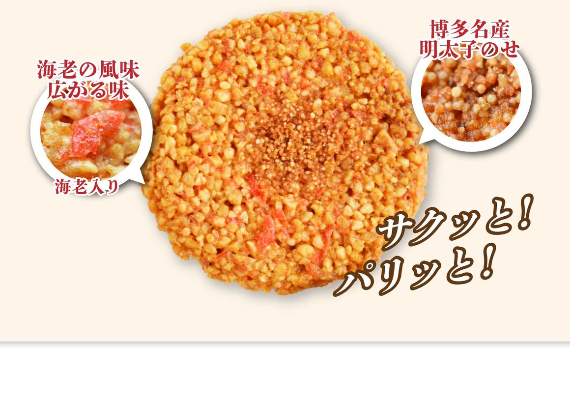 博多風美庵 福岡土特產 明太子海老仙貝米果商品描述 博多風美庵 福岡土特產 明太子海老仙貝米果商品描述