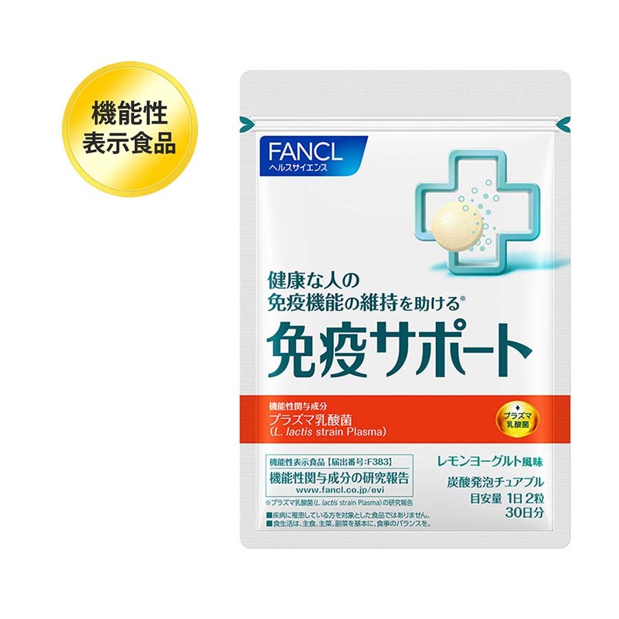 FANCL 芳珂 Plasma乳酸菌咀嚼片 提高免疫力 30日分商品描述