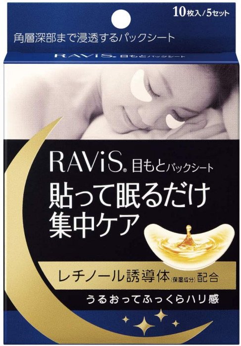 森下仁丹 RAVIS 夜间修复紧致眼膜 10枚商品描述