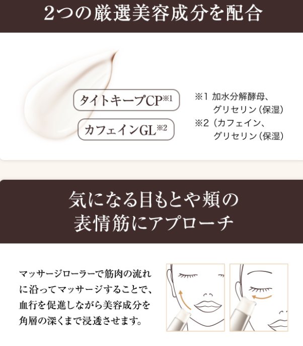 ELIXIR 怡丽丝尔 紧致弹力美容液40g 附按摩滚珠商品描述
