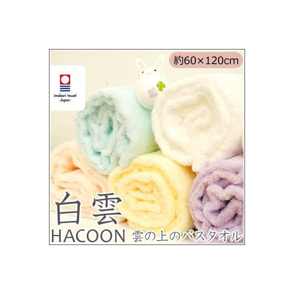 HACOON Bath towel without fluorescence does not shed hair high water absorptionJapan Online