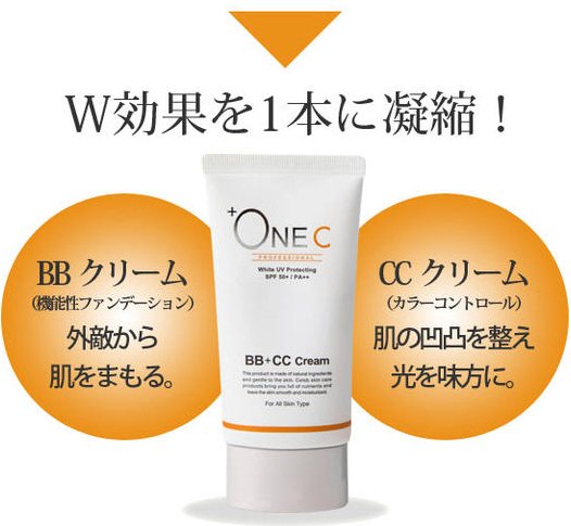 +ONEC BB+CC霜 保湿亮白遮瑕防晒粉底 孕妇可用 SPF50+PA++商品描述