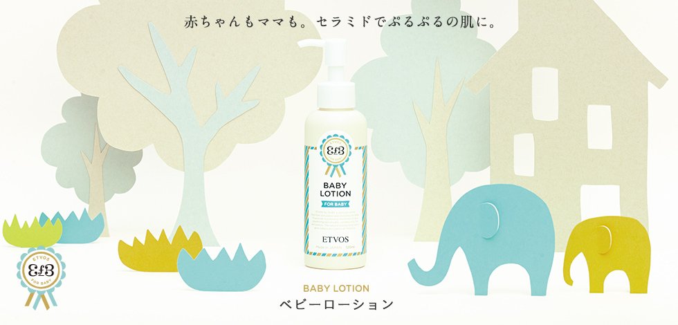 ETVOS FOR BABY 婴幼儿敏感肌保湿化妆水 120ml商品描述