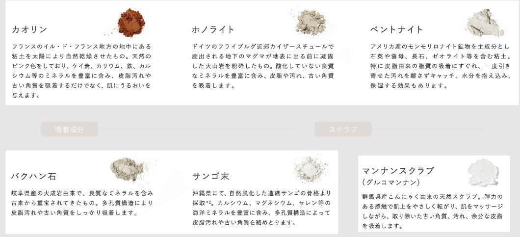 SNIDEL BEAUTY 深层清洁粘土洗面奶 70g商品描述