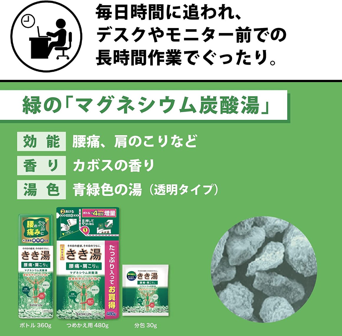BathClin KIKIYU Magnesium carbonated waterJapan Online Shopping Hommi