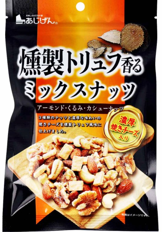 Ajigen Smoked Truffle Flavoured Mixed Nuts with Thick Grilled Cheese