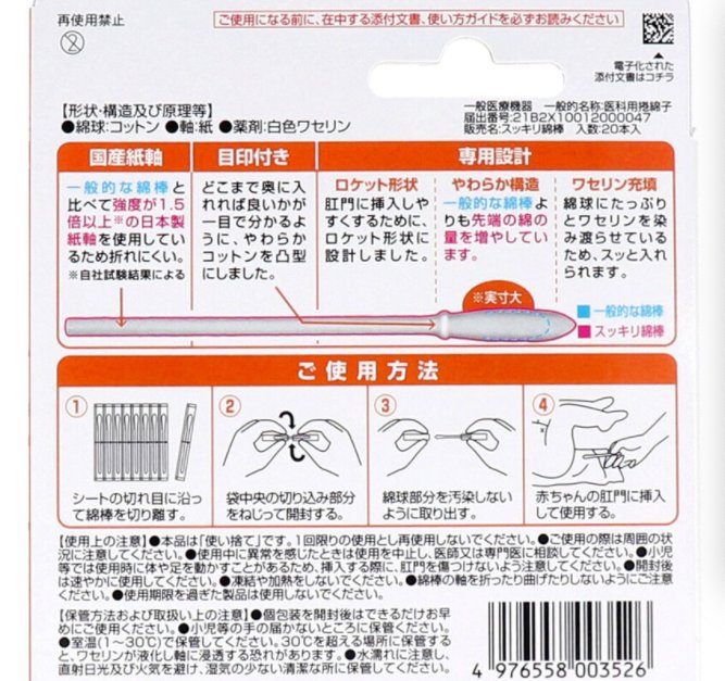 Cotton zoo Antibacterial cotton swabs for newborn cleaning constipation buttocks individually