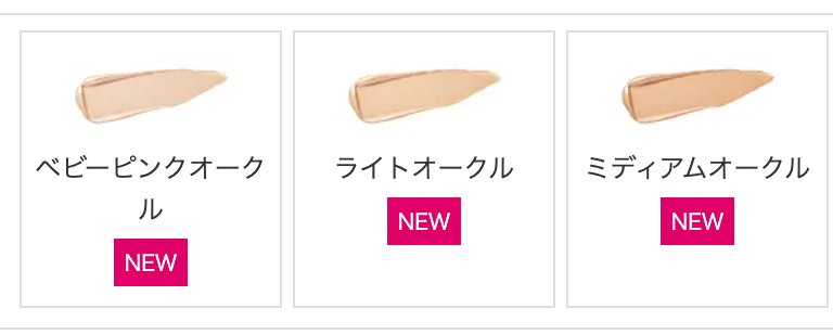 資生堂 MAQuillAGE 心機星魅透嫩遮瑕膏 EX SPF25 PA++ 3色選商品描述