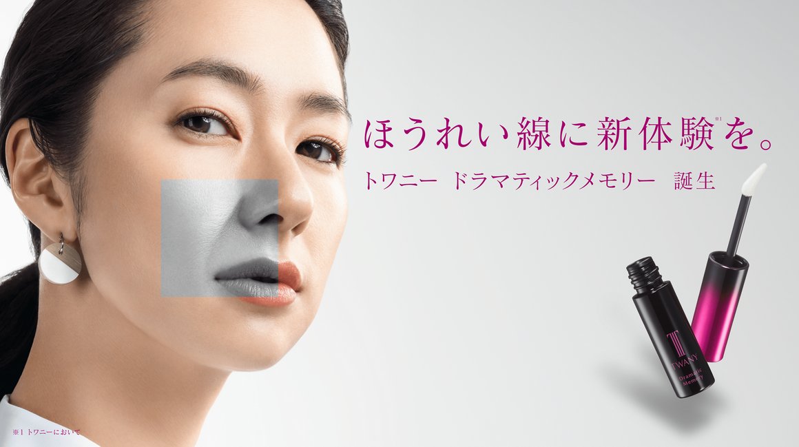 嘉娜寶 KANEBO TWANY 記憶拉平法令紋塗膜液 5.5ml商品描述