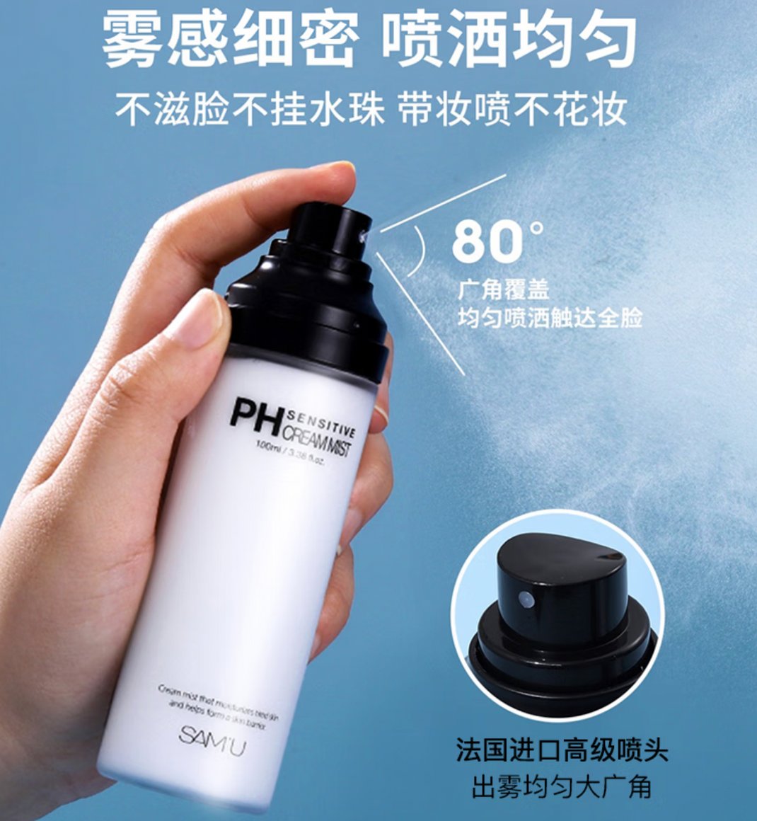 SAM U Samu PH Sensitive Cream Mist 100 Ml Japan Online Shopping Hommi