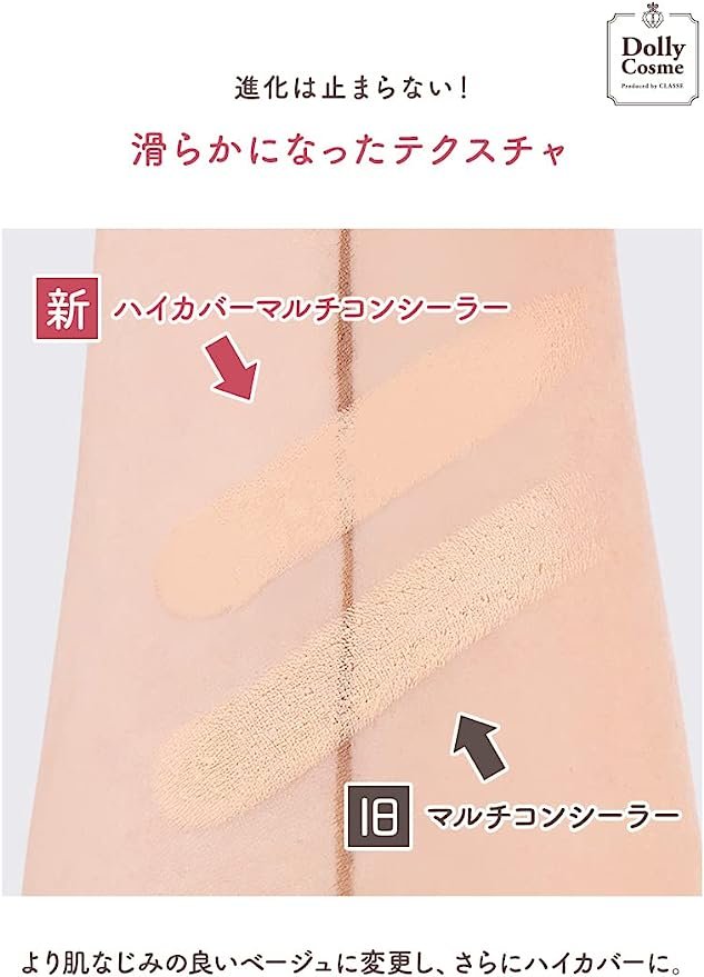 Classe high coverage multi concealer developed by a cosplay specialty