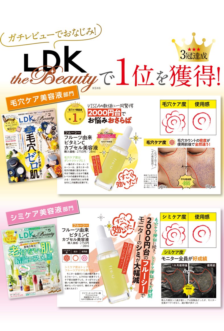 fru:C 水果维生素C美容精华液 高浓度VC精华 五合一高浓度VC美容液 保湿 美白 收毛孔 28ml 商品描述