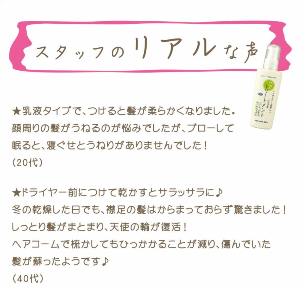 Azuma Shoji Hair Treatment Before Dryer  130gdescription