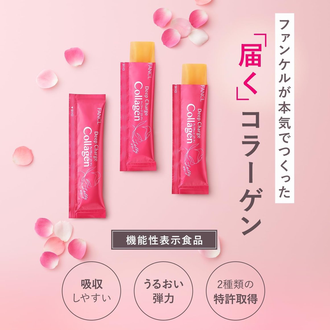 Fancl Collagen Jelly 20g 10 pieces Product Description
