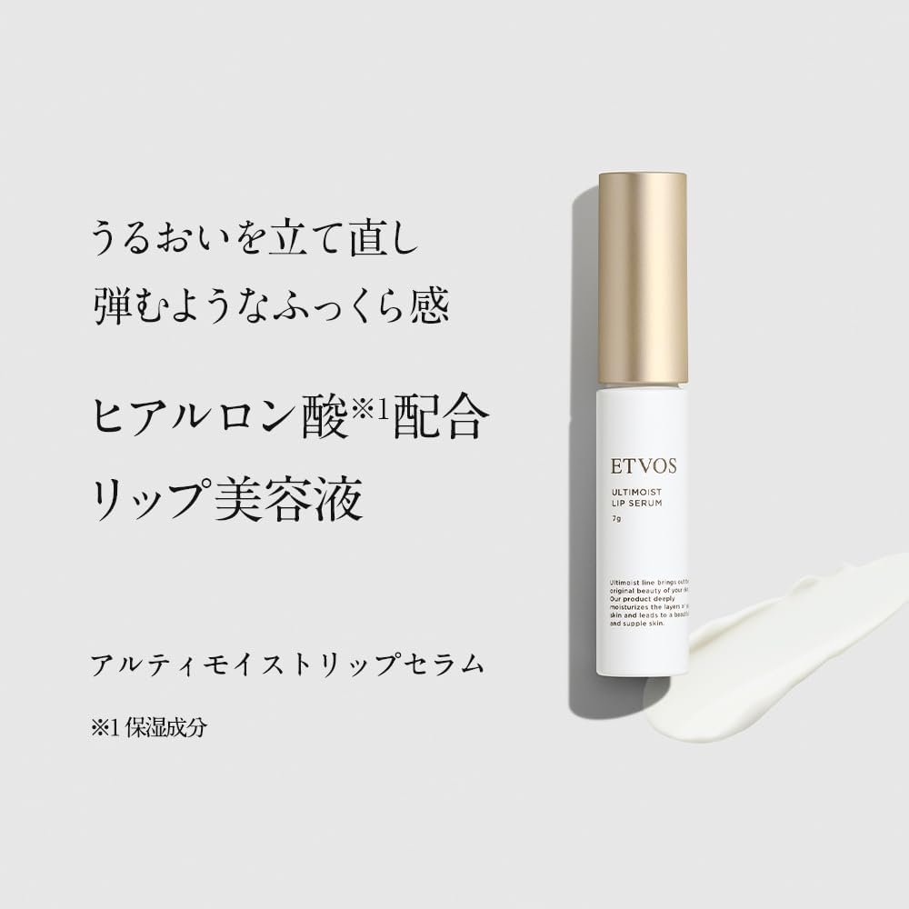 ETVOS ULTIMOIST 润唇精华乳 7g商品描述