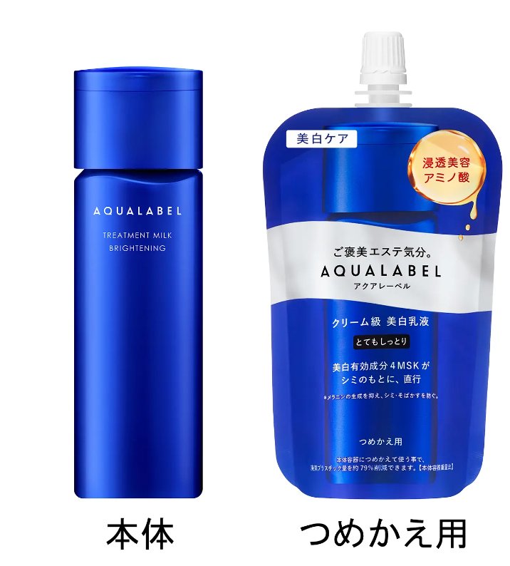 水之印 AQUALABEL晶澄白皙美白乳液 滋润/超滋润商品描述