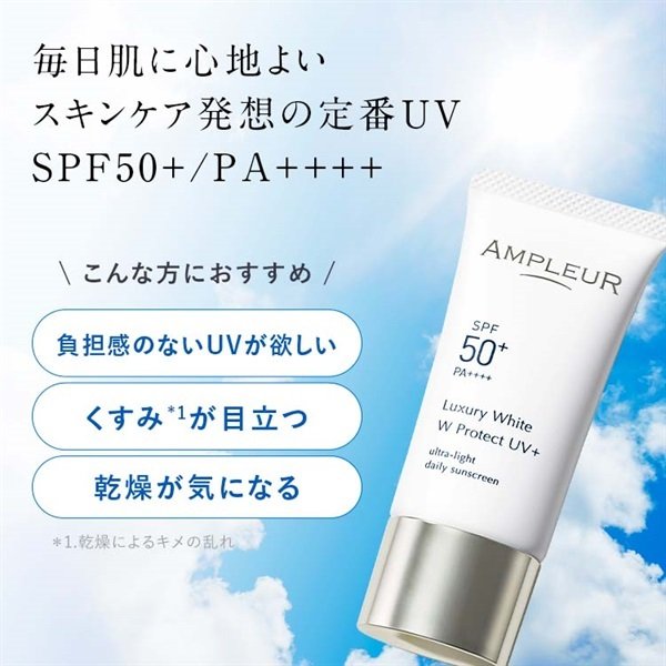 AMPLEUR 奢華美白防曬乳 UV+ SPF50+/PA++++ 30克描述