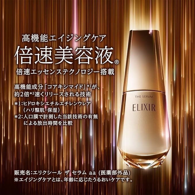 ELIXIR The Serum 50mL - Japan Online Shopping - Hommi