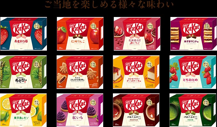 Kitkat Variations KitKat Japan Limited Edition Wafer Chocolate Bars Various Regional ...