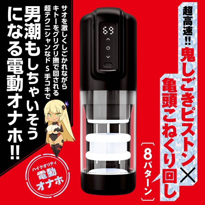 日本 HATOPLA(EXE) 普妮安娜第12代 手淫飞机杯 旋转+活塞 充电式电动飞机杯 普妮安娜系列电动飞机杯 日本电动飞机杯商品描述
