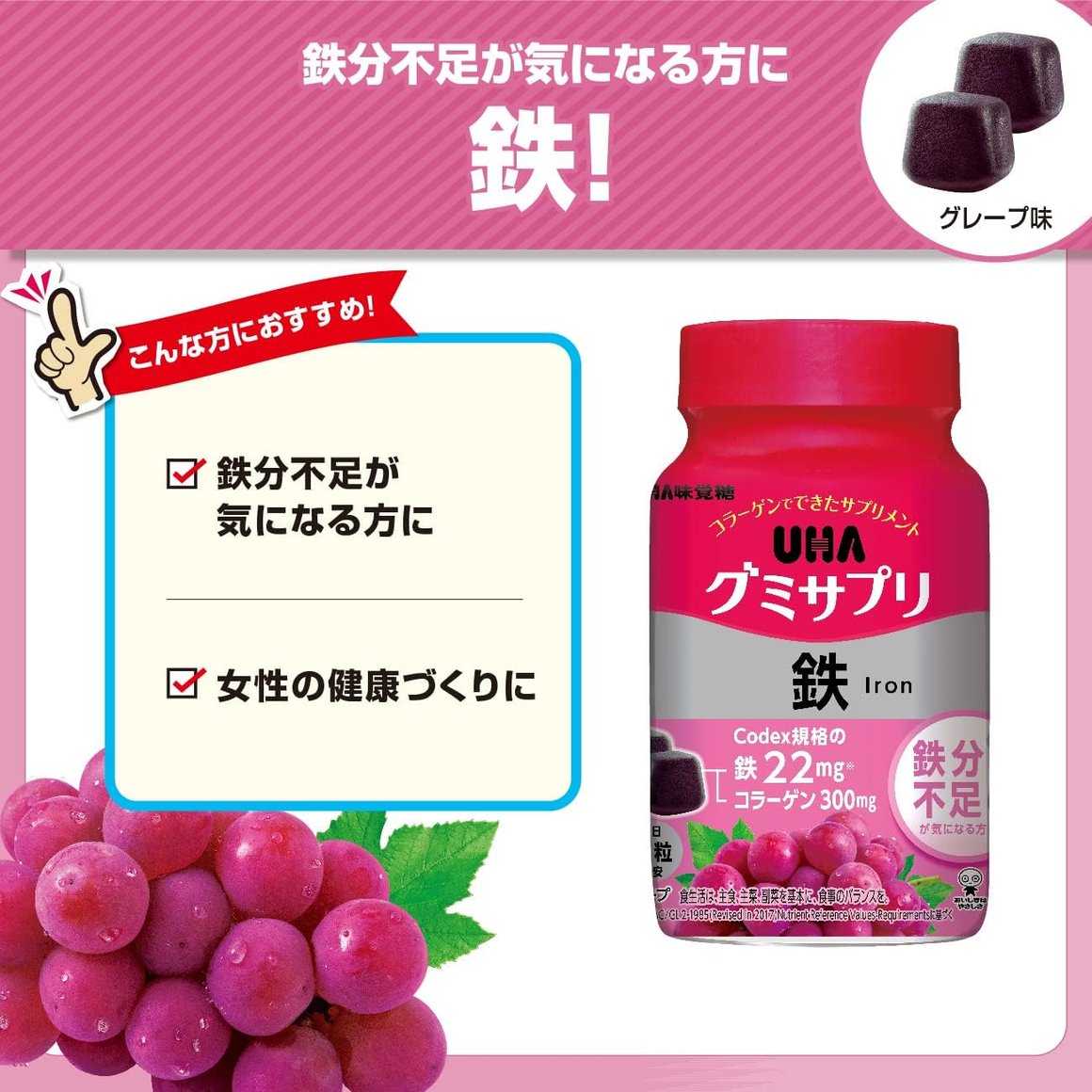 UHA Vitamin C Supplement/Iron Supplement Description