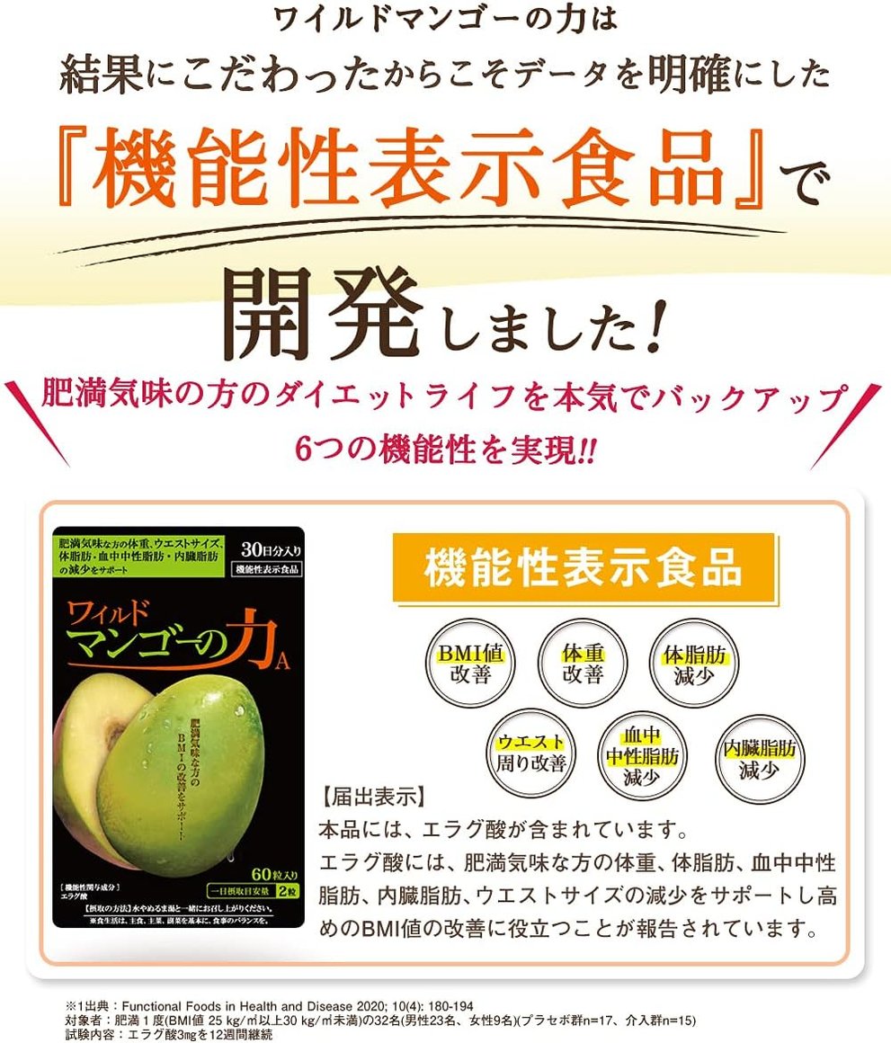 亀山堂 WILD芒果力A 减腰围降体脂 30日份商品描述