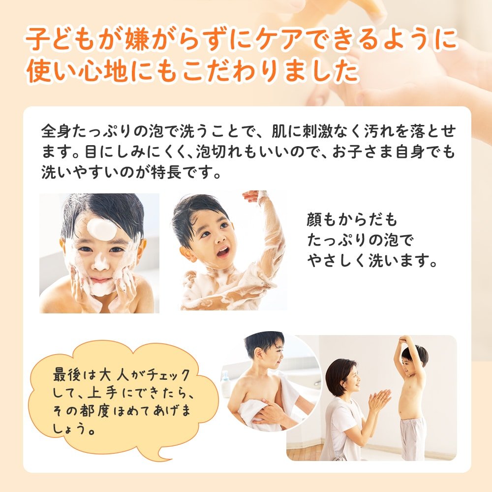 Mama＆Kids 儿童系列 身体&面部 两用泡沫洁肤液 460ml商品描述