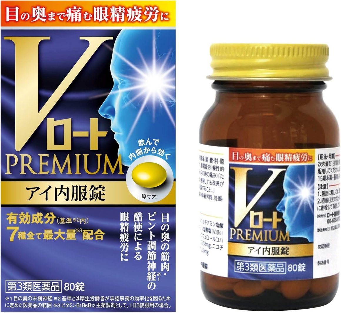 ROHTO 乐敦 V顶级蓝钻 眼疲劳护眼内服药 护眼丸 21片 80片 - 日本代购直邮 - Hommi