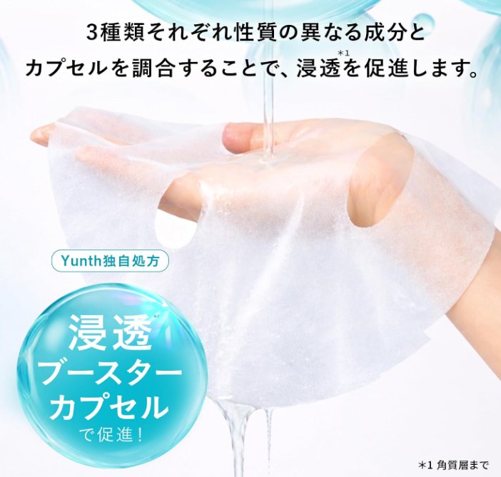 Yunth Raw Azelaic Acid AZ Rescue Mask 7 Sheets High Concentration Serum Mask Description