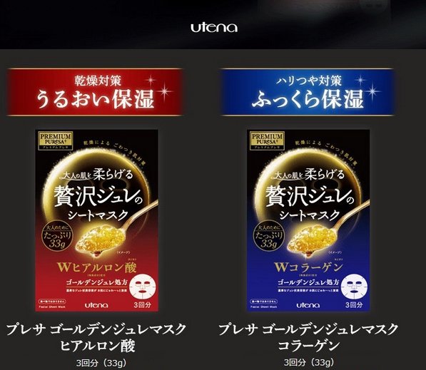 utena PREMIUM PUReSA golden jelly mask 3 piecesdescription