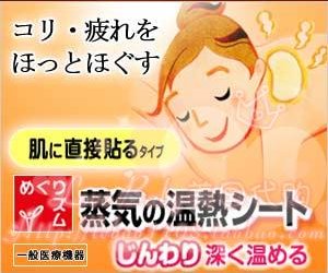 （特价）花王KAO蒸汽温热安眠热敷贴 8枚/16枚商品描述