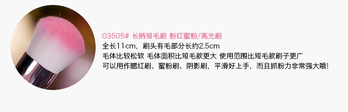 canmake棉花糖软毛腮红刷高光阴影化妆刷可刷散粉蜜粉BB霜商品描述