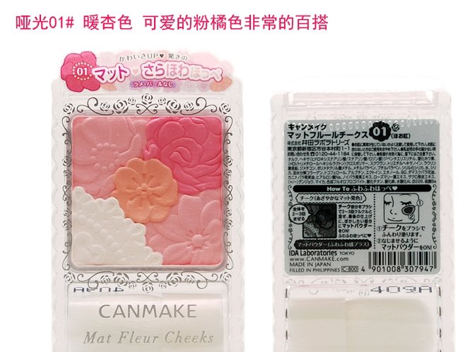 canmake 花瓣哑光腮红三色选 Mat Fleur Cheeks商品描述