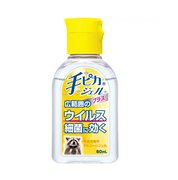 TEPIKA Disposable hand sanitizer gel Disinfection 60ml-United