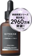 fracora Deep Proteoglycan HITOKAN 30ml-United States - Japan