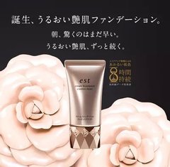 SOFINA 蘇菲娜 嫒色 est 8小時持妝保濕精華潤澤艷肌粉底霜縮略圖