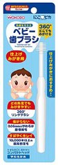 和光堂乳牙保護牙刷 360度超柔 6個月以上嬰兒專用縮略圖