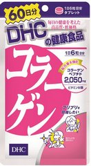 DHC胶原蛋白紧致肌肤 60日360粒缩略图