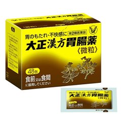 大正汉方胃肠药48包入 缓解胃部不适缩略图