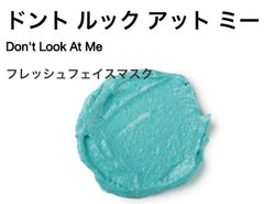 Lush檸檬亮采面膜75g縮略圖
