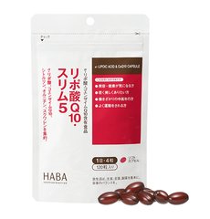 HABA无添加硫辛酸Q10抗氧软胶囊120粒缩略图