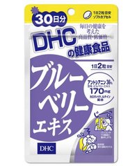 DHC護眼藍莓精華片保護眼睛含葉黃素緩解眼部疲勞20日分/60日分縮略圖