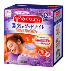 KAO花王蒸汽贴温热颈部舒缓安眠 12片装缩略图