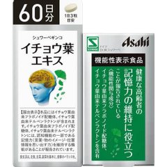 ASAHI 朝日 銀杏葉精華提取物 保護聽力視力 增強記憶力 3款選縮略圖