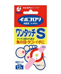 横山制药 软化皮肤角质 去鸡眼膏贴 茧子贴 12枚缩略图