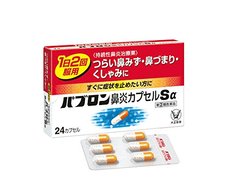日本大正制药急慢性鼻炎过敏性鼻炎药缩略图