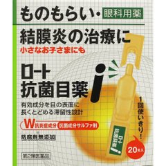 樂敦制藥抗菌眼科用藥 針眼/結膜炎治療性滴眼液 0.5ml×20支縮略圖