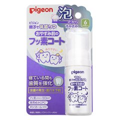 Pigeon 貝親 兒童睡前氟素牙膏 泡沫型 40ml 自然甜味縮略圖